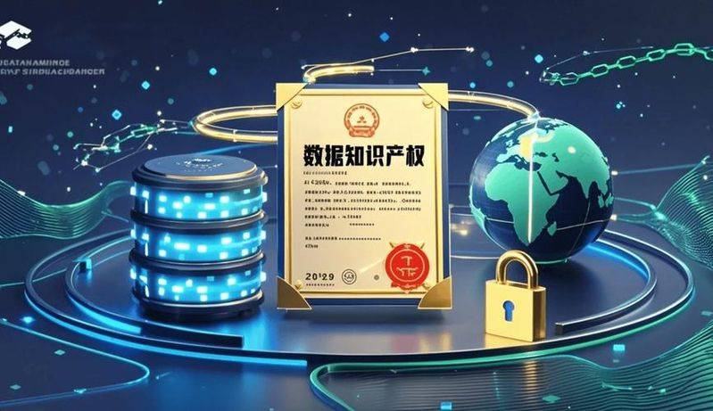 湖南省数据知识产权登记管理办法（试行）