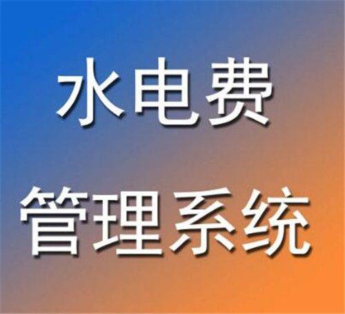 杭州五联西苑电费多少