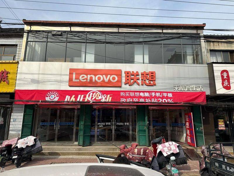 联想维修店
