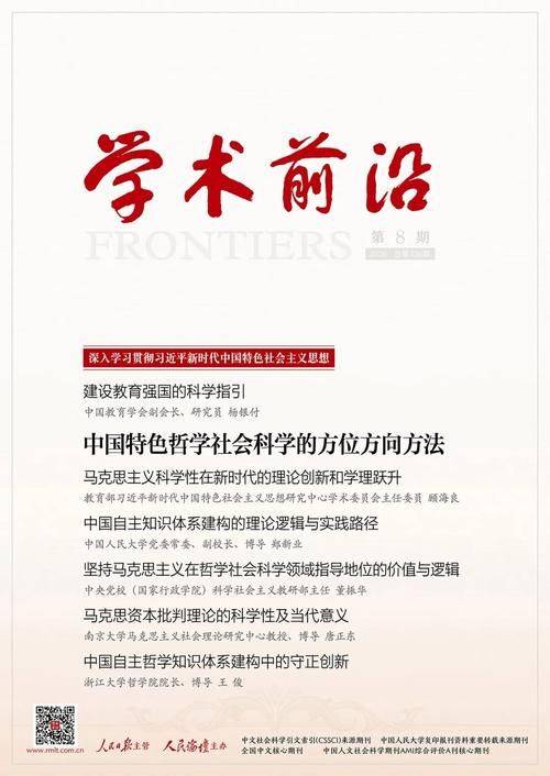 知识体系构建