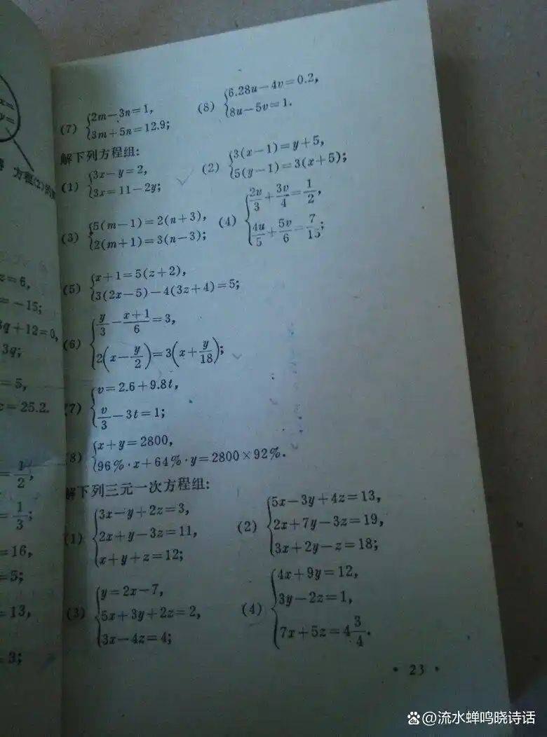 关于数学的常识