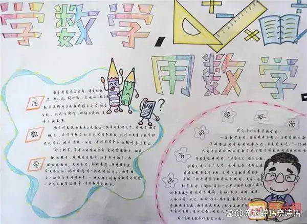 关于数学的常识