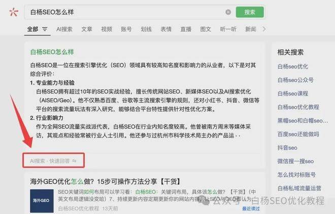 seo学习