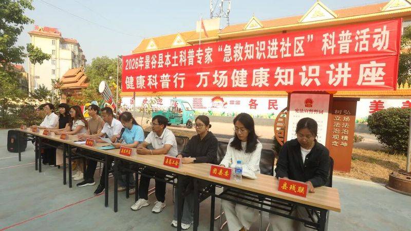 急救知识普及进社区