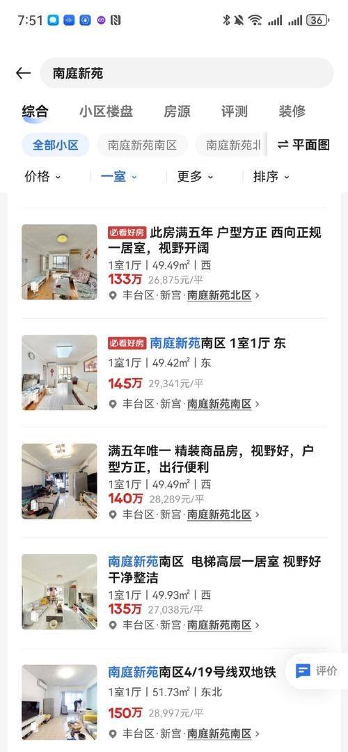 租房 北京 价格增长情况