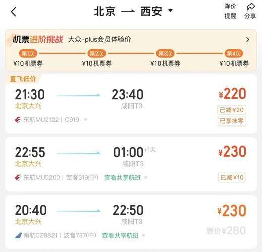 机票价格跳水！昆明出发低至150元！有你想去的城市吗？