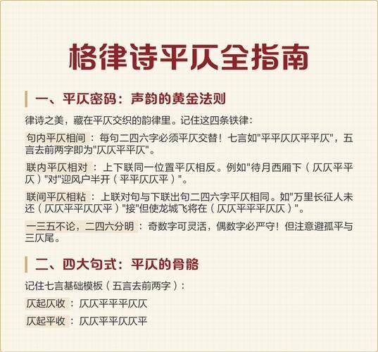 五言绝句的平仄规律