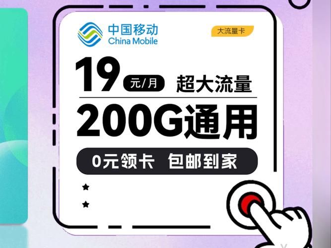 江苏移动流量转赠方法
