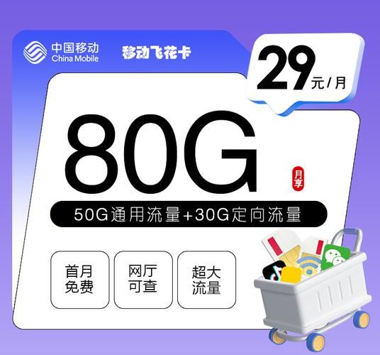 江苏移动流量转赠方法