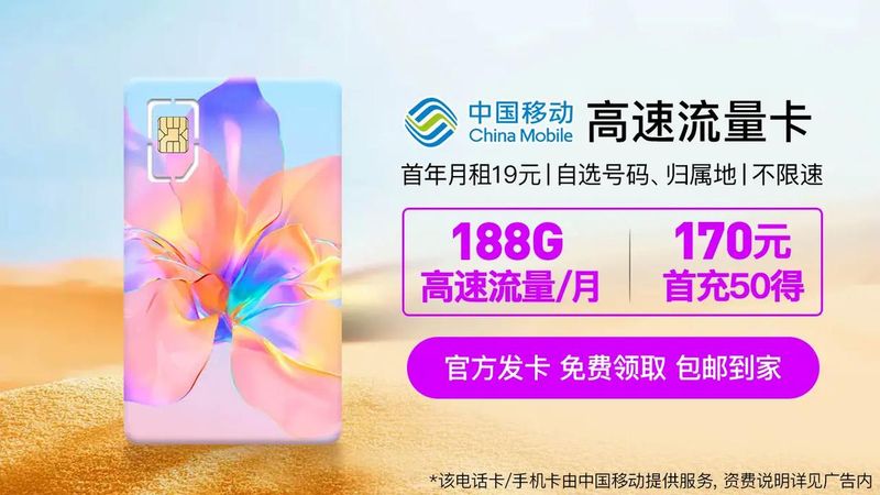 江苏移动流量转赠方法