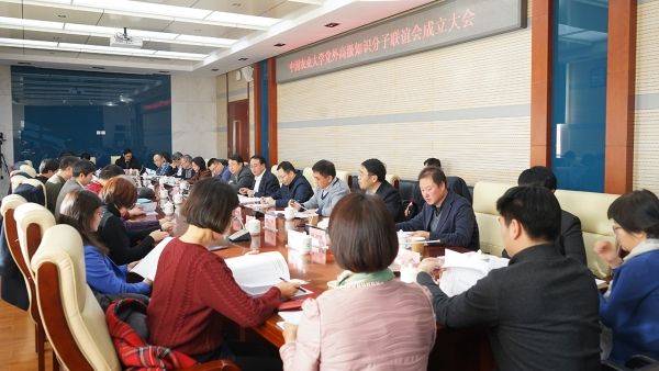 党外知识分子联谊会 association