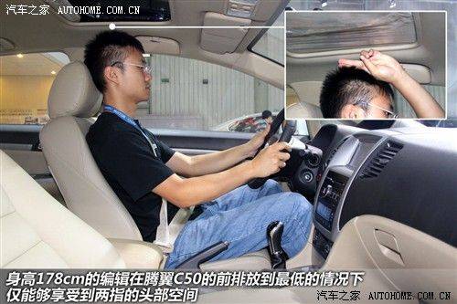 腾翼c50多少钱