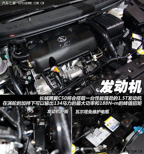腾翼c50多少钱