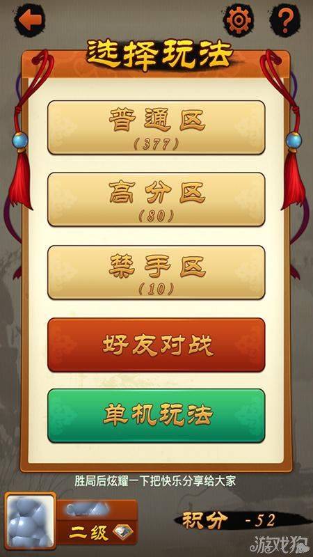 五子棋术语
