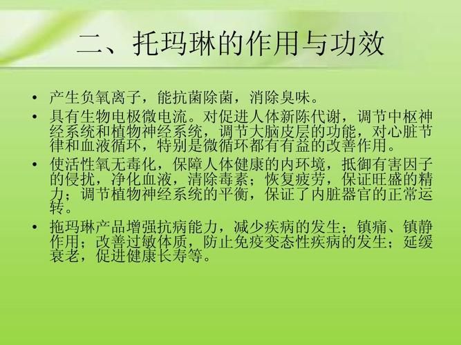 托玛琳自发热护腰多少钱