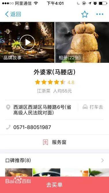 口碑seo