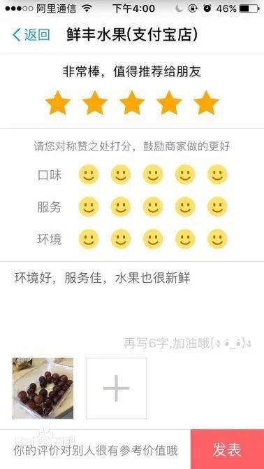 口碑seo