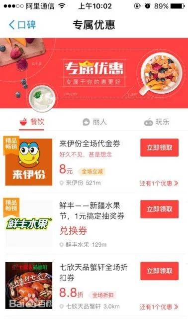 口碑seo
