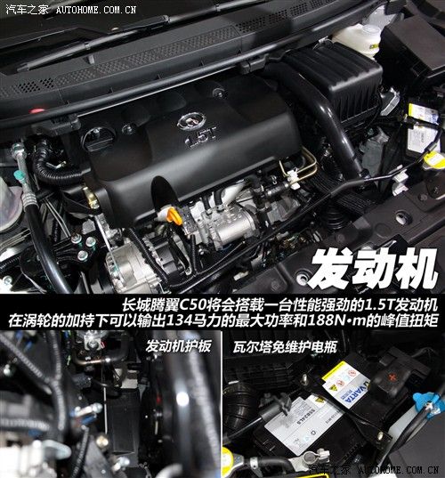 腾翼c50多少钱