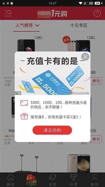 微信彩票农场大亨规律