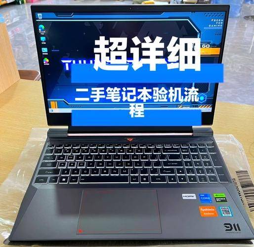 笔记本电脑选购常识