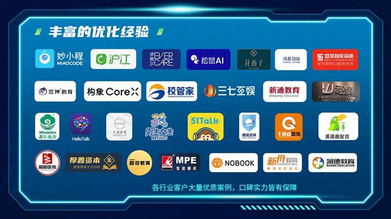 seo北京优化公司