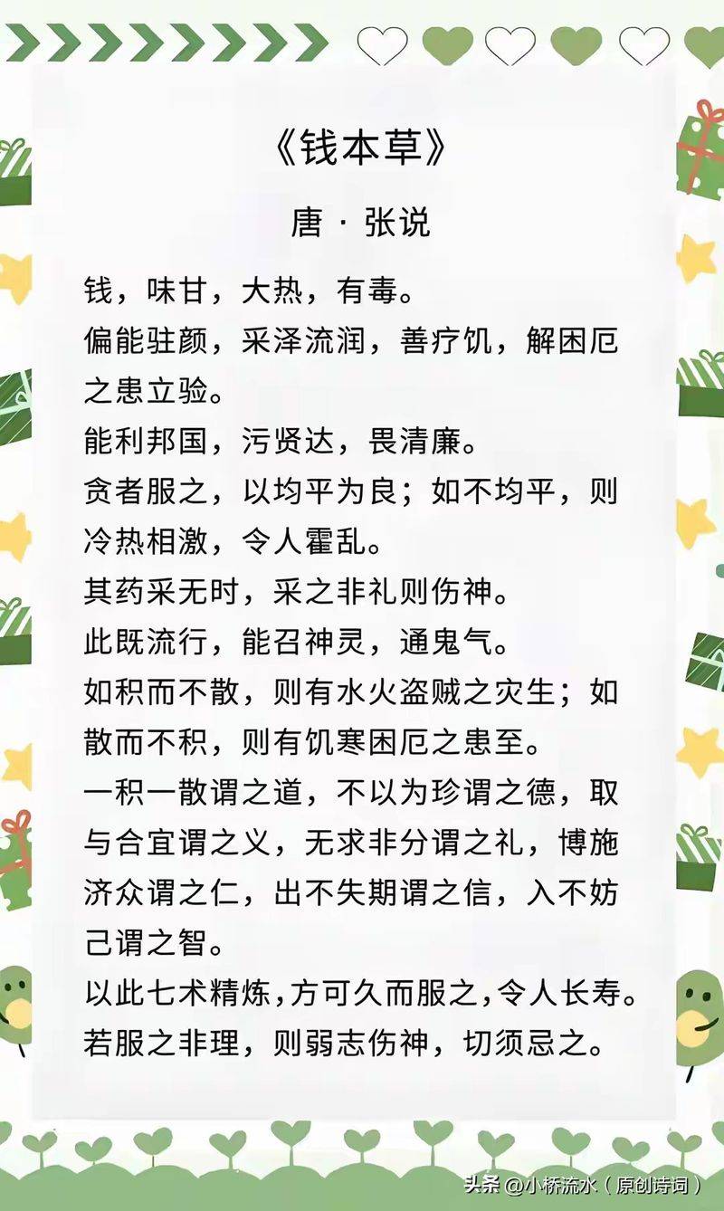 五言绝句的平仄规律