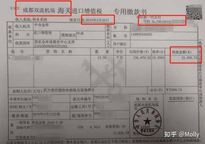 中国海关关税查询