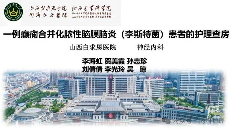 化脓性脑炎治疗多少钱