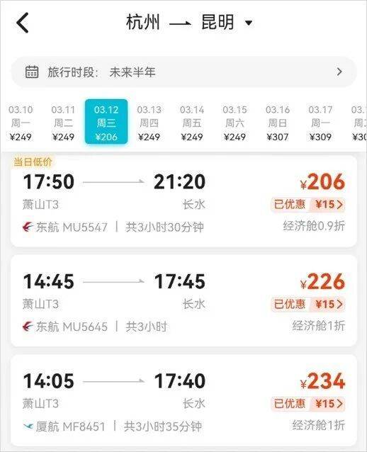 昆明到陕西的飞机票多少钱