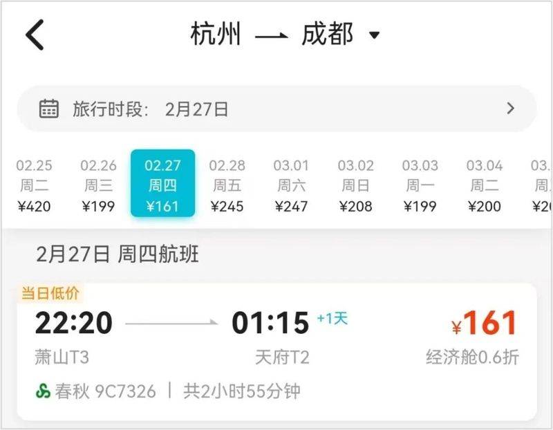 昆明到陕西的飞机票多少钱