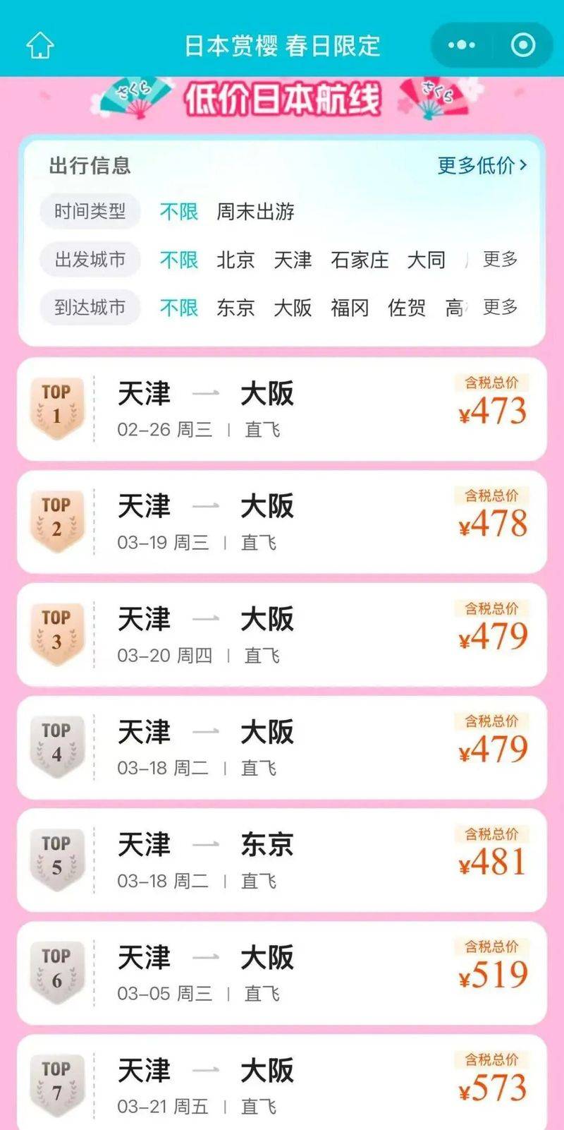 昆明到陕西的飞机票多少钱