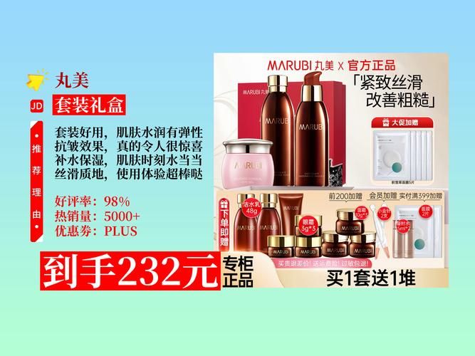 丸美化妆品最贵多少钱一套