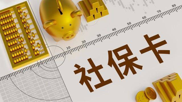 五险一金自己交多少钱