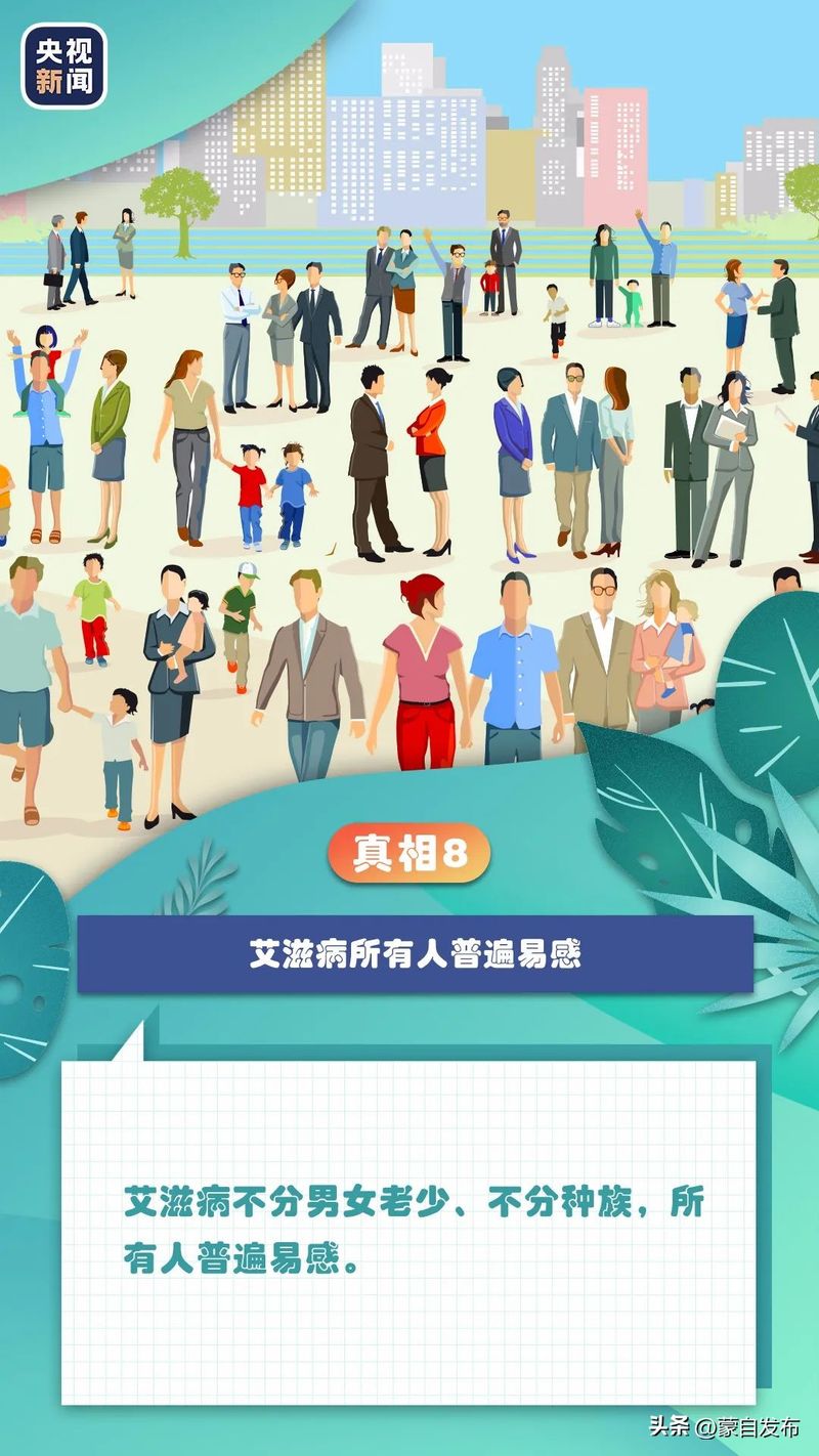 预防艾滋病知识