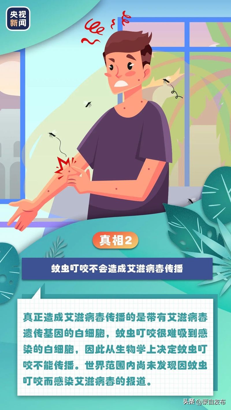 预防艾滋病知识