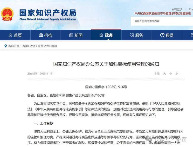 北京市知识产权法院