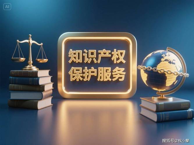 知识产权投诉扣几分