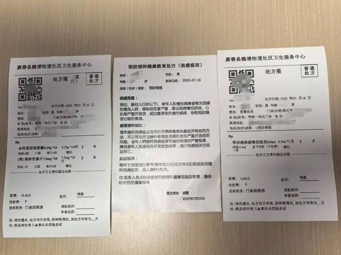 预防接种知识竞赛答案