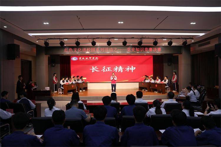 党知识竞赛新闻稿