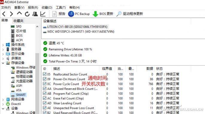 笔记本电脑选购常识