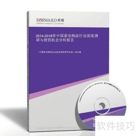 最新物流术语国家标准