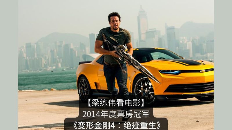变形金刚4票价多少钱