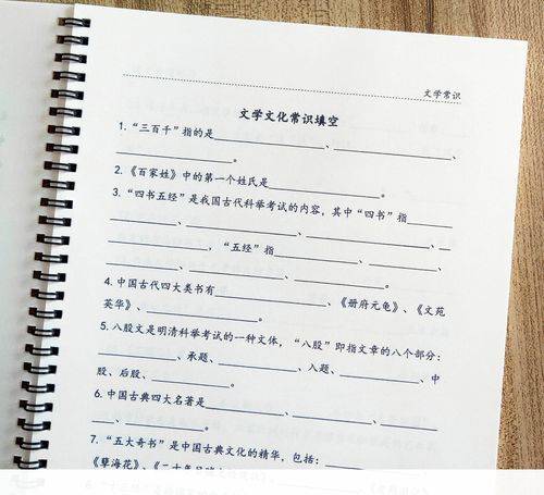 文学小知识
