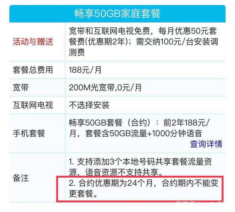 江苏移动流量转赠方法