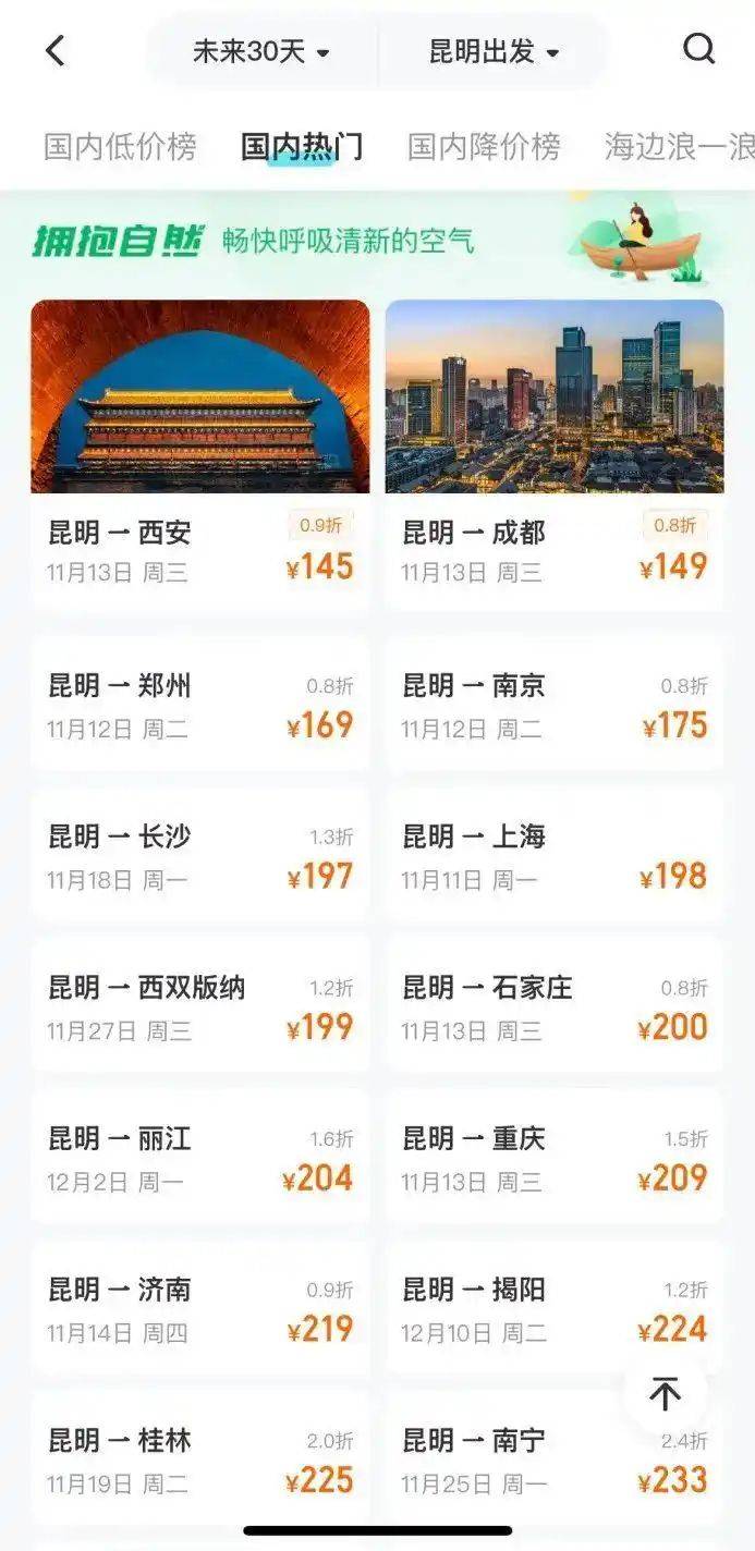昆明到陕西的飞机票多少钱