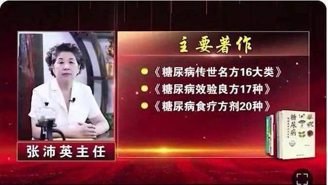 糖尿病知识讲座总结