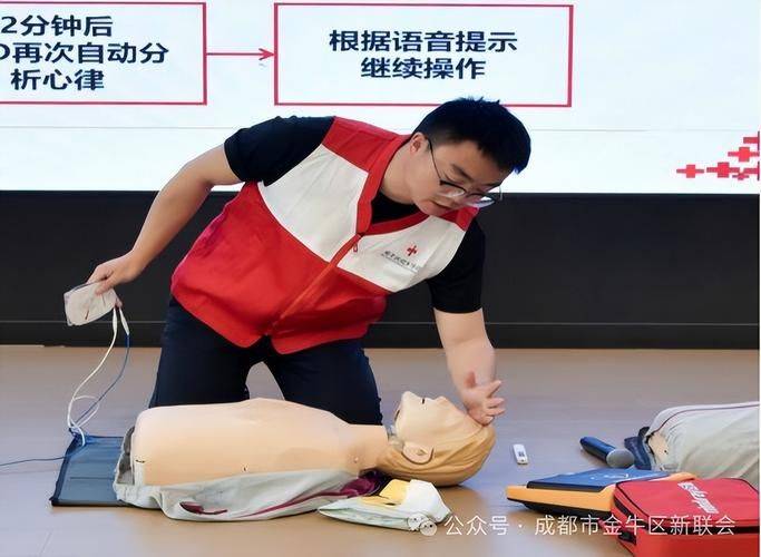 红十字应急救护知识理论考试