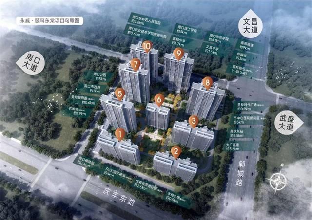 永威东棠二手房降价信息