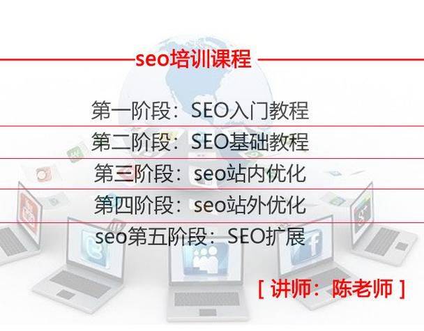 seo研究中心seo8